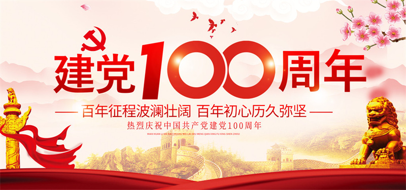 周口二高组织师生收看建党100 周年庆祝大会直播(图1)