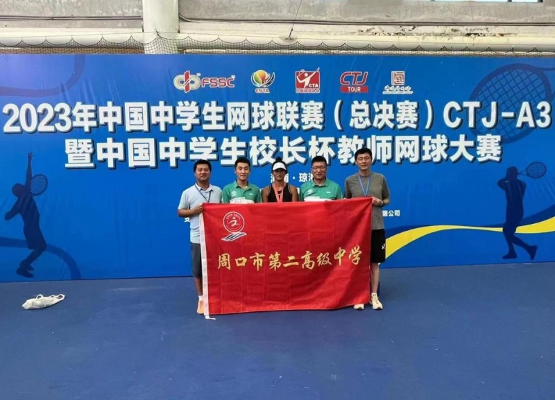 (大河报2023-08-28-A07）周口16岁姑娘获中国中学生网球联赛亚军(图1)